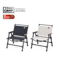 ราคา TKNZ CAMP Naturehike Aluminum alloy foldable chair เก้าอี้น้ำหนักเบาพับเก็บสะดวก (8173800893)