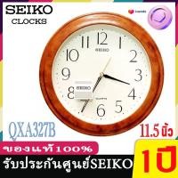 ราคา SEIKO CLOCKS นาฬิกาแขวนไชโก้ QXA327 seiko ของแท้ 11.5 นิ้ว นาฬิกาแขวนผนัง Seiko 12 นิ้ว รุ่น QX756 QXA787 นาฬิกา seiko (10695658869)