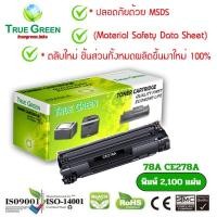 ราคา 78A CE278A ตลับหมึก เลเซอร์โทนเนอร์ เครื่องปริ้นเตอร์ HP LaserJet Pro M1536dnf MFP, P1566, P1606dn (19908847920)