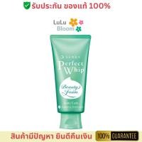ราคา (ของแท้ 100%) Senka Perfect Whip Acne Care สีเขียว 100g และ 50g สูตร สิว เซนกะ วิปโฟม ล้างหน้า ลดแบคทีเรีย สาเหตุสิว (24172153283)