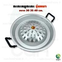 ราคา กะทะหมูกะทะ รุ่นหนา มีทุกขนาด กะทะหมูย่างเกาหลี กะทะ กะทะปิ้งย่าง กะทะย่าง หมูกะทะ กะทะเนื้อย่างเกาหลี กะทะเนื้อย่าง (16462526915)