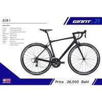 ราคา Giant SCR1 Roadbike 2021 (9696699157)
