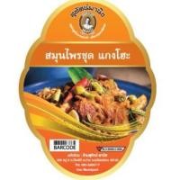 ราคา ผงสมุนไพรแกงโฮะ Mix Salad NorthernThailand (25626029091)
