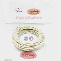 ราคา สายโทรศัพท์บ้าน (สายเปลือยยังไม่เข้าหัว ) 4 CORE ขนาดสาย 0.5 mm ยาว 30 เมตร LINK (ออกใบกำกับภาษีได้) (17038352301)