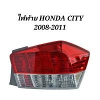 ราคา DEPO ไฟท้าย HONDA CITY 2008 2009 2010 2011 (16503847566)