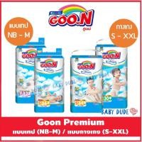 ราคา GooN premium tape pants Goo.N กูนน์ กูน หกแก้ว แบบเทป แบบกางเกง ผ้าอ้อมสำเร็จรูป NB S M L XL (1240666735)