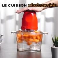 ราคา LE CUISSON เครื่องปั่นอาหารไฟฟ้า (4428301283)