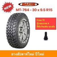 ราคา Maxxis 30 x 9.5 R15 MT764 Bighorn M/T แม็กซีส MT-764 ยางปี 2025 ทุกสภาพถนน ทางโคลน หินขรุขระ คุมทิศทางดีเยี่ยม !!! (20596315629)