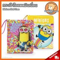 ราคา กระเป๋าไอแพด มินเนี่ยน (ขนาด 8.5x10.5 นิ้ว) ลิขสิทธิ์แท้ / กระเป๋า Minions iPad Case เคสแท็บเล็ต Tablet Case เคสไอแพด (19530021428)