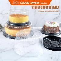 ราคา กล่องเค้กตุ่มพลาสติกกลมกล่องเค้กใส(10pcs) (42909094329)