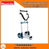 ราคา MAKITA รถเข็นกล่อง MAKPAC TR00000002 (20152041769)