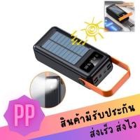 ราคา Hoco DB33 Solar Powered Cable LED PowerBank 30000mAh แบตสำรองโซล่าเซลล์ (25688685295)