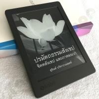 ราคา Kobo Aura Edition 2 - E-Book Reader จอ 6 นิ้ว มีไฟหน้าจอ (1450428684)