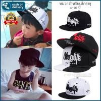 ราคา ขนาดเด็ก หมวกเบสบอล สไตล์ฮิปฮอป Thug life ปักลายตัวอักษร snapback cap แฟชั่น hiphop หมวก เหมาะสำหรับเด็กอายุ 4-10 ปี (29329369651)
