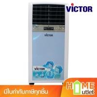 ราคา VICTOR พัดลมไอเย็น 12 ลิตร รุ่น AC-12RC (11059) (27277009308)