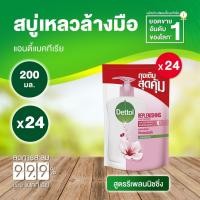 ราคา Dettol เดทตอล สบู่เหลวล้างมือ แอนตี้แบคทีเรีย สูตรีเพลนนิชชิ่ง 200 มล. x24 (ถุงเติม) (15873807307)