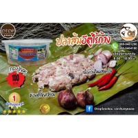 ราคา ปลาส้มอีตู่ไร้ก้าง ปลาส้มอีตูไร้ก้าง (26939243115)