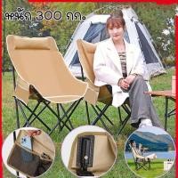 ราคา เก้าอี้แคมป์ปิ้ง เก้าอี้สนามพกพา พนักพิงสูง พับได้ แคมป์ปิ้ง ีมีถุงเก็บเก้าอี้ เก้าอี้สนาม พับได้ แบบพกพา ปิคนิค (29122609924)