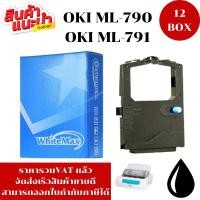 ราคา ตลับผ้าหมึก OKI 790/791/720WM (12BOXราคาพิเศษ) สำหรับเครื่อง OKI ML-790/791/720 (25964690247)