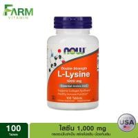 ราคา พร้อมส่งจากไทย Now Foods, ไลซีน L-Lysine, 1,000 mg, 100 Tablets (6279712842)