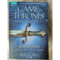 ราคา เกมล่าบัลลังก์ 1.1 มหาศึกชิงบัลลังก์ a song of ice and fire Game of Thrones (24041110086)