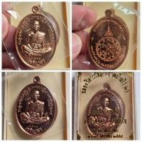 ราคา หลวงพ่อคูณ รุ่น เจริญพรฉลองวิหาร วัดบุไผ่ ปี 2557 (วัดบ้านไร่ 2) เต็มองค์ เนื้อทองแดง – พุทธคุณเจริญรุ่งเรือง เสริมบารมี (28208174438)