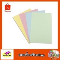 ราคา กระดาษโรเนียวการ์ดสี A4 1*10 แผ่น (3287583222)