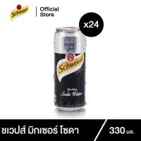 ราคา ชเวปส์ มิกเซอร์ โซดา 330 มล. 24 กระป๋อง Schweppes Mixer Soda Water 330ml Pack 24 (6697214006)