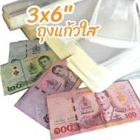 ราคา 3x6 นิ้ว ถุงแก้ว ใส (ไม่มีฝาปิด) OPP ขนาด 3x6 นิ้ว จำนวน 100 ใบ (26432778744)