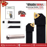 ราคา ด้ามมีดกลึง ด้ามกลึงเกลียว SER ใส่เม็ดกลึงเกลียว ER16 11 ด้ามกลึงเกลียวนอก ด้ามกลึง SER SNR ทำเกลียว (24662479738)