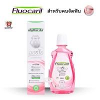 ราคา ลดเพิ่ม 30% Fluocaril ยาสีฟันจัดฟัน น้ำยาบ้วนปาก เพื่อคนจัดฟัน toothpaste mild & care (Ortho 123) 125 g 500mL [PINK] (29973185816)