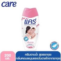 ราคา แคร์ ครีมอาบน้ำ กลิ่นซากุระ 200 มล. (2001204412)