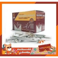 ราคา Meta ตะปูคอนกรีต ขาว 100 ตัว/กล่อง ( ขนาด 18, 20, 25, 30, 40, 50 มม.) (19445451801)