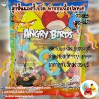 ราคา ลูกชิ้นปลารูปแองกรี้เบิร์ดทวีวงษ์ค่าส่งเหมา159บาทฟรีโฟมทุกจังหวัด‼️คละได้ทั้งร้านไม่เกิน30กิโลกรัมส่งรถควบคุมอุณหภูมิ (41605141751)