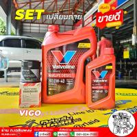 ราคา ชุดพร้อมเปลี่ยน TOYOTA วีโก้ 2.5 / 3.0 Valvoline Maxlife Diesel 10W-40: 6+1ลิตร สังเคราะห์แท้100% + กรองเครื่องแท้ วีโก้ (24884367404)