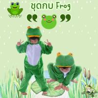 ราคา ชุดกบ ชุดแฟนซีเด็ก ชุดแฟนซีกบเขียว ชุดแฟนซีสัตว์ ชุดมาสคอต ชุดสัตว์ (1386026442)