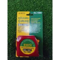 ราคา META ตลับเมตรรุ่นหมอดู ฮวงจุ้ย หลูปัง 5 ม. (24038248375)