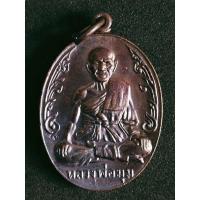 ราคา เหรียญนักกล้าม หลวงพ่อมุม วัดปราสาทเยอเหนือ จ.ศรีสะเกษ (13633075659)