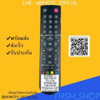 ราคา รีโมทรุ่น : ทีซีแอล TCL รหัส RC2000E20 Langโค้ง สินค้าพร้อมส่ง รีโมททีวี/รีโมทแอร์/รีโมท/รีโมด (22251235021)