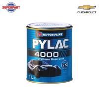 ราคา Nippon Paint สีจริงสำเร็จรูปพร้อมพ่นชนิด 2K PYLAC 4000 CHEVROLET (25533823400)