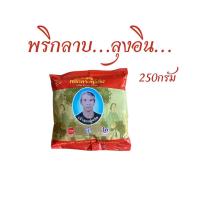 ราคา Lum Lum พริกลาบลุงอิน พริกลาบเมืองเหนือขนาด250กรัม (40264238099)