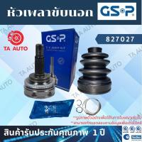 ราคา หัวเพลาขับGSP(หัวนอก)มาสด้า แลนติสLANTIS 1.8 ปี95-98(มีABS 44T)/827027 (8871790695)