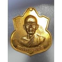 ราคา เหรียญหลวงพ่อคูณ วรปัญโญ วัดบัลลังก์ อ.โนนไทย จ.นครราชสีมา รุ่นคูณพิทักษ์ (22289309588)