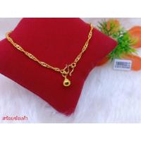 ราคา #​สร้อยข้อเท้าเศษทองแท้คละแบบ (23448674821)