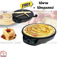 ราคา FRY KING เครื่องทำเครปญี่ปุ่น รุ่น FR-C3 (12089318005)