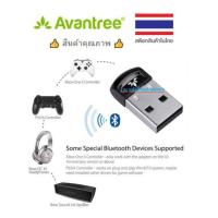 ราคา Avantree (มี2รุ่น) ⚡️FLASH SALE⚡️ DG40S Bluetooth4.0 / DG45 Bluetooth5.0 ตัวUSBAdapterอุปกรณ์รับ-ส่งสัญญาณ บลูทูธ (6712280060)
