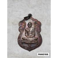 ราคา เหรียญหลวงพ่อพรหม วัดขนอนเหนือ รุ่นผ้าป่า ปี2530 (26008565655)