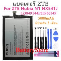 ราคา แบตเตอรี่ ZTE Nubia N1 NX541J battery Li3849T44P3h956349 โทรศัพท์มือถือแบตเตอรี่ Original 5000mAh (3702531962)