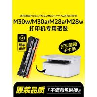 ราคา เหมาะสําหรับ hp m30w Selenium Drum m28w/CF247a/47a/CF244a/CF248a เครื่องพิมพ์ m28a ตลับหมึก hp LaserJet Pro MFP m15w m31w M17w/a M30a (42867439577)