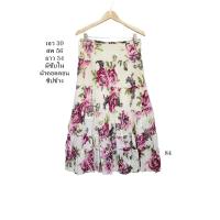 ราคา กระโปรงมือสอง กระโปรงผ้าต่อ ขนมชั้น เอวเชือกรูด ซิปข้าง มีซับใน ผ้าคอตตอน เอว 30 สพ 56 ยาว 34 (24213162904)